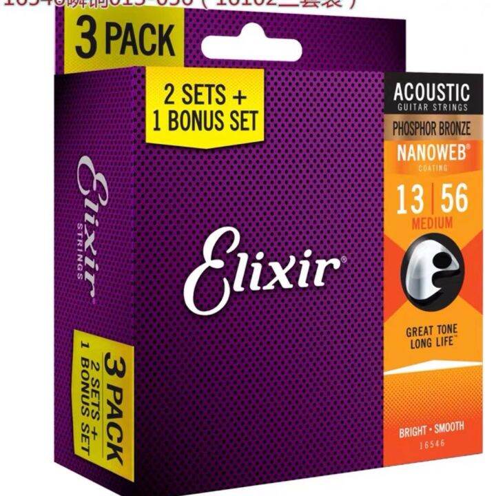 fast-delivery-elixir-three-sets-brand-new-qianfan-licensed-us-made-elixir-electric-acoustic-guitar-strings-16545-original