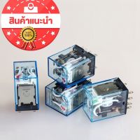 ออกบิลได้ MY4 RELAY 12VDC , 24VDC,110v, 220VAC +Socketรับประกัน5วัน ทักเชท งานใหม่