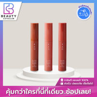 ลิปรันรุ่นใหม่ ลิปสติกรันรุ่นใหม่ ลิปRANรุ่นใหม่ RAN Nude Mood Matte Lip ลิปรันรุ่นจุ่ม