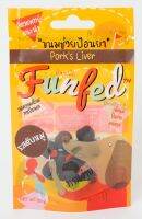 ขนมสุนัขช่วยป้อนยา FunfeD รสตับหมู