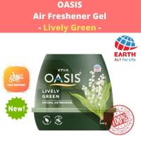 โอเอซิส เจลหอมปรับอากาศ ขนาด200 กรัม สูตรไล่ยุง 4 กลิ่นพร้อมส่งOASIS AIR FRESHENER GEL 200G