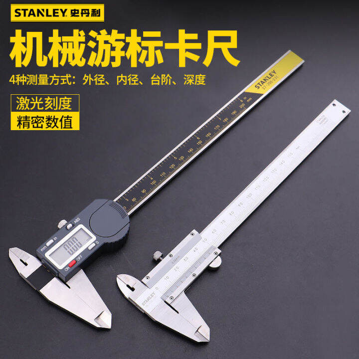 Stanley Tool Vernier Caliper Digital Display Mechanical Dial Type ...