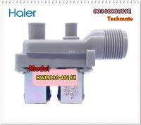 อะไหล่ของแท้/วาล์วน้ำเข้าเครื่องซักผ้าไฮเออร์/0034000889E/WATER INLET VALVE/Haier/HWM130-401SZ