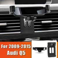 ที่จับโทรศัพท์มือถือแต่งรถสำหรับ Audi Q5 8R FY 2009-2022ที่ตั้งระบายอากาศที่วางมือถือในรถ St อุปกรณ์ตกแต่งรถยนต์