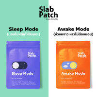 Slab Patch (แผ่นแปะหลับ+ตื่น)