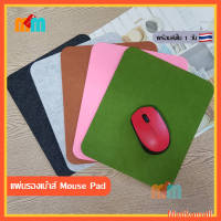 [พร้อมส่งใน 1วัน ??] MatikaMall แผ่นรองเม้าส์ แผ่น Mouse Pad หลายสี แผ่นเม้าส์ แผ่นกันความร้อน อเนกประสงค์ กันรอย ขนาด 24 x 20 ซม