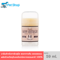 Natural Dog Company Skin Soother Healing Balm สำหรับสุนัข บรรเทาอาการผิวแห้ง คัน ระคายเคือง จุดร้อนและบาดแผล 59ml.