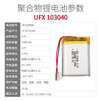 103040 3.7v 1200mAh ลิเธียมโพลิเมอร์แบตเตอรี่ความงามเครื่องมือระบุตำแหน่ง GPS KC ได้รับการอนุมัติ 26LM