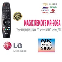 รีโมตคอนโทรล สําหรับ LG AN-MR20GA MR-20GA AN-MR20GA