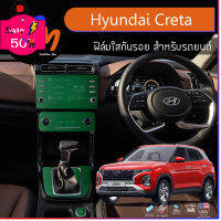 ฟิล์มกันรอยภายใน ตรงรุ่น Hyundai Creta  ชุด 999  พร้อมส่ง ems ฟรี #ฟีล์มติดรถ #ฟีล์มกันรอย #ฟีล์มใสกันรอย #ฟีล์มใส #สติ๊กเกอร์ #สติ๊กเกอร์รถ #สติ๊กเกอร์ติดรถ