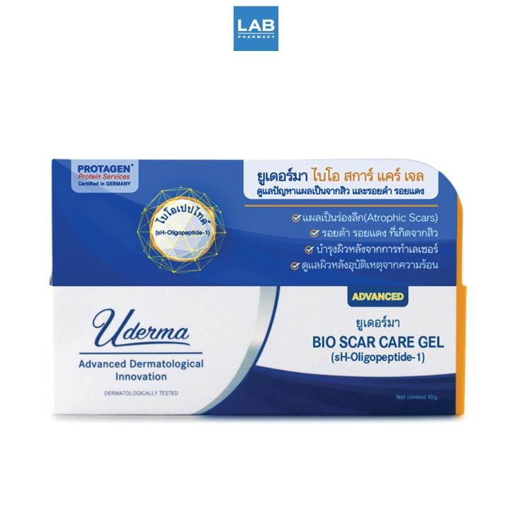 uderma-egf-bio-advanced-scar-gel-เจลลดรอยแผลเป็นที่แพทย์แนะนำ