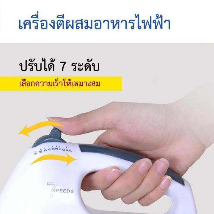 สินค้าใหม่-เครื่องตีไข่-เครื่องตีไข่มัลติฟังก์ชั่น-เครื่องผสมอาหาร-เครื่องตีไข่-เครื่องตีแป้ง-ที่ตีไข่ไฟฟ้า-180w-เครื่องตีไข่ขนาดเล็ก-7-speed-พร้อมจัดส่ง-ราคาถูก