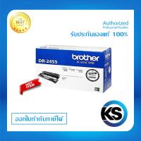 Brother DR-2455 ชุดทำความร้อน ของแท้ Original drum cartridge