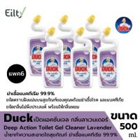 (แพค6) Duck Deep Action Toilet Gel Cleaner Lavender เป็ด แอคชั่นเจล กลิ่นลาเวนเดอร์ น้ำยาล้างห้องน้ำ น้ำยาทำความสะอาดโถสุขภัณฑ์ ฆ่าเชื้อแบคทีเรีย 99.9% ขนาด 500 มล.