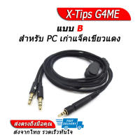 [-ลดแรง-] X-Tips G4ME สายเปลี่ยนหูฟังแบบถัก ของแท้ สำหรับ SENNHEISER