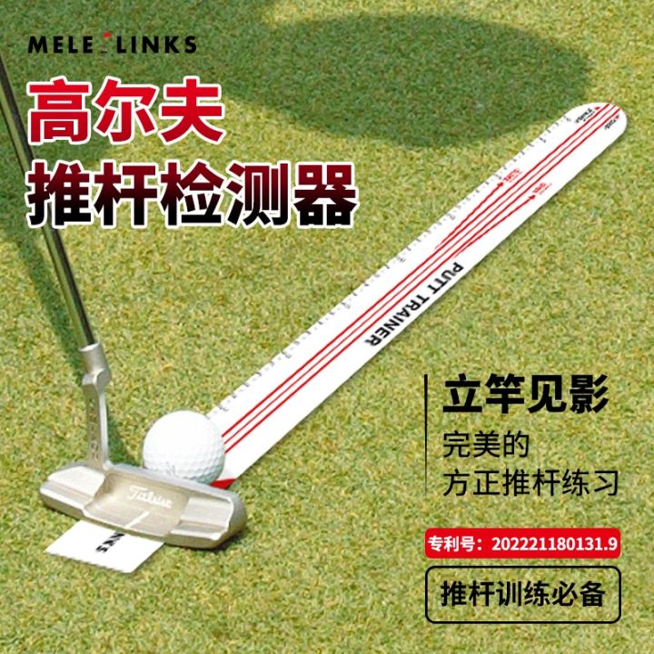 meile-patented-golf-putter-detector-cross-border-exclusive-for-manufacturers-spot-practice-device-training-golf
