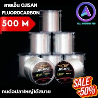 สายเอ็น OJISAN FLUOROCARBON 500M. สายเอ็นตกปลาคุณภาพดี แรงยืดสูง ทนต่องานปลาใหญ่ได้สบาย สายฟลูออไรคาร์บอน