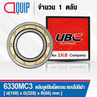 6330MC3 UBC ตลับลูกปืนเม็ดกลมร่องลึก รอบสูง สำหรับงานอุตสาหกรรม แบบไม่มีฝา OPEN ( Deep Groove Ball Bearing ) 6330 MC3 / 6330 M C3