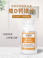 ? UU 7773 Melaleuca Genuine Vitamin D Calcium and Magnesium Tablets 120 Supplement to Unofficial Flagship Store