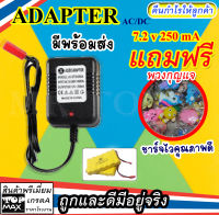 ใหม่ อะแดปเตอร์เครื่องชาร์จแบตเตอรี่ สำหรับถ่านรถบังคับ 7.2V (หัวแดง)  u-001