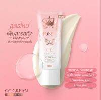 กันแดด Bonus CC Cream SPF 50 PA+++ ซีซีครีมกันแดดปรับสีผิวขาวใส1-3ระดับทันทีที่ทากันน้ำกันเหงื่อ24ชม.