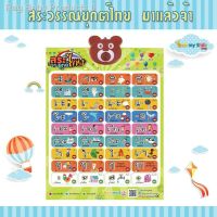 SRG โปสเตอร์พูดได้ Reg Baby Products✻ส่งฟรี โปสเตอร์สอนภาษา สอนภาษาไทย/อังกฤษ พรีเมี่ยมแบรนด์ สวย น่ารักมากๆ111 โปสเตอร์มีเสียง  โปสเตอร์สำหรับเด็ก