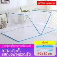 125cm(Long)*68cm(Wide)*80cmMosquito net มุ้งนอน มุ้งกันยุง สำหรับเตียง มุ้งกันยุงสำหรับเด็ก มุ้งกันยุงสำหรับผู้ใหญ่ มุ้งเตียง พับ ไม่มีการติดตั้ง  UPIM