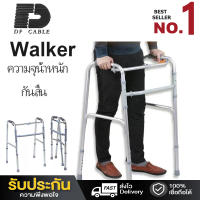 DF CABLE walker ช่วยเดิน อลูมิเนียม พับเก็บได้และปรับความสูงได้ รับน้ำหนักได้200กก รุ่น อุปกรณ์ช่วยเดิน