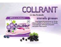 เครื่องดื่ม คอลแรนท์ (Collrant) 1 กล่อง จำนวน 10 ซอง