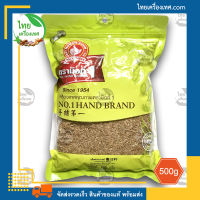 เม็ดคาราเวย์ (CARAWAY SEED) น้ำหนักสุทธิ 500 กรัม บรรจุถุง สินค้าของแท้ พร้อมส่ง ไทยเครื่องเทศ - เครื่องเทศนอก