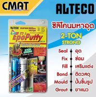 กาวมหาอุด Alteco