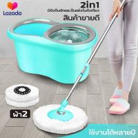 ชุดถังปั่นไม้ม็อบ Spin Mop ชุดถังปั่น ชุดไม้ถูพื้น ไม้ถูพื้น ถังปั่นไม้ม็อบ ชุดถังปั่นม๊อบสแตนเลส อุปกรณ์ไม้ถูพื้นถังปั่น ไม้ม็อบถูพื้น