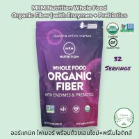 MRM Nutrition,Organic Fiber with Enzymes and Prebiotics 256g. ออร์แกนิค ไฟเบอร์ ผสม เอนไซม์ และ พรีไบโอติก