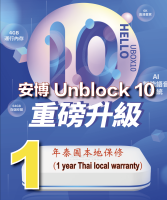 Unblock UBOX 10 Pro Max Tech Gen 10 4G 64G *安博盒子第十代 泰國行貨 1年泰国本地保修 2023 款  TV Channels Chinese Taiwan Hong Kong Korea Japanese US Canada British U10 Tech EVPAD 10