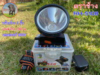 ไฟฉายคาดหัว ตราช้าง รุ่น RH5108 ส่องไกล 2000 เมตร หลอดชิบ LED 1800 W