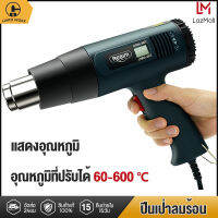 HW เครื่องเป่าลมร้อน ปืนเป่าลมร้อนอเนกประสงค์ 2000W hot air เป่าลมร้อน ใช้สำหรับฟิล์มหดบรรจุภัณฑ์ฟิล์มรถยนต์เพื่อดัดท่อพลาสติ