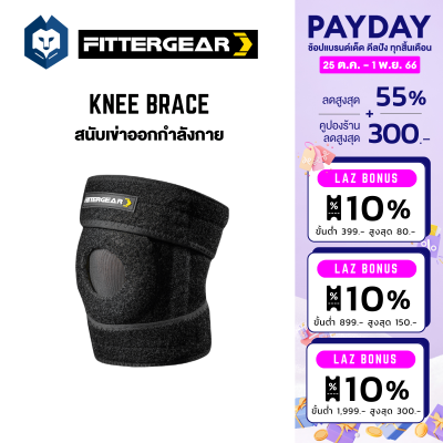 WelStore FITTERGEAR  Knee Brace สนับเข่า ปลอกรัดเข่า สำหรับออกกำลังกาาย ช่วยลดบวม ปวดเมื่อย ลดอาการบาดเจ็บจากการออกกำลังกาย