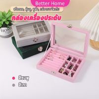 กล่องเก็บเครื่องประดับ ต่างหู แหวน ผ้าสักหลาด  jewelry box Better