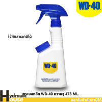 กระบอกฉีด WD-40 กระบอกฉีด WD40 SPRAY APPLICATOR ฉีด แอลกอฮอล์หรือสารเคมีต่างๆได้เกือบทุกชนิด ทนทานใช้งานสะดวก