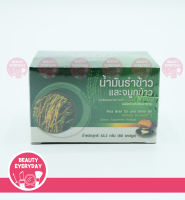 PGP น้ำมันรำข้าว พีจีพี Nature Oryzanol (1 กล่อง X 60 เม็ด)