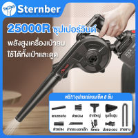 เครื่องเป่าลม 1600W เป่าลมไร้สาย 21V 2แบตเตอรี่ ใช้งานได้ง่าย ไม่ต้องเสียบปลั๊กให้ปวดหัว พร้อมถุงเก็บฝุ่นมีซิบ