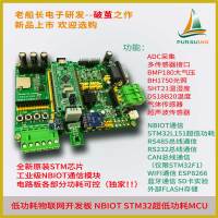 คณะกรรมการพัฒนา STM32L151C8T6การใช้พลังงานต่ำอินเทอร์เน็ตของสิ่งที่ NBIOT เซ็นเซอร์การได้มา STM32L051