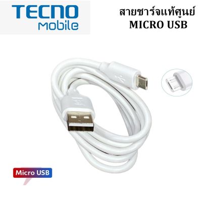 สายชาร์จเร็ว แท้ศูนย์ Tecno Micro USB 2A Fast Charge & Data Cable ยี่ห้อ Tecno 2A ของแท้ ใช้ได้กับมือถือทุกรุ่น ของTecno