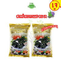 วากาเมะ สาหร่ายวากาเมะอบแห้ง Dried wakame seaweed ตราทาเบรุ 50 g