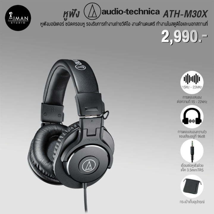 Headphone Monitor Audio Technica ATH-M30X