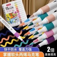 MUJI master soft head acrylic microphone special for children washable waterproof hand-painted diy student watercolor pen gooka pen