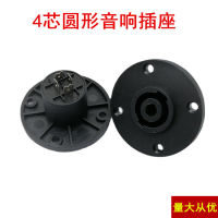 Four-Core Speaker Sound Professional Socket Usb 4-Core Speaker Cable Connector Amplifier Cannon Ohm Round Seat