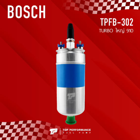 มอเตอร์ปั้มติ๊ก-bosch-เบอร์-tpfb-302-benz-turbo-ใหญ่-910-bosch-910-ลูกใหญ่-6-bar-12v-เหมือน-ยี่ห้อ-bosch-580254910-ยี่ห้อ-top-performance-japan-fuel-pump