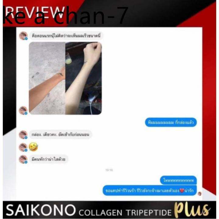 moisturizing skin Saikono Collagen Drink Viral in Thailand | Lazada