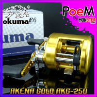 รอกตกปลาทรงกลม OKUMA AKENA GOLD AKG-250 (สีทอง)